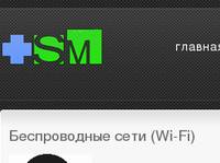������������ ���� (Wi-Fi)